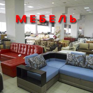 Магазины мебели Петродворца